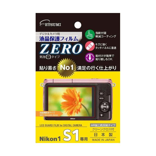 楽天夢の小屋（まとめ）エツミ 液晶保護フィルムZERO Nikon1 J3専用 E-7304【×3セット】 進化したカメラアクセサリー Nikon1 J3専用 液晶保護フィルムZERO E-7304【×3セット】でカメラの画面を守ろう