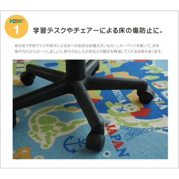デスク (テーブル 机) カーペット 男の子 世界地図柄 『ワールド』 ブルー 110×133cm 青