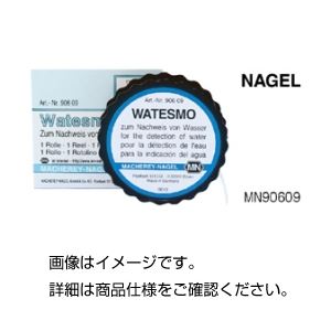 （まとめ）水分検出試験紙（WATESMO） MN90609 水分検出の魔術師 水分チェックマスター（WATESMO）MN90609