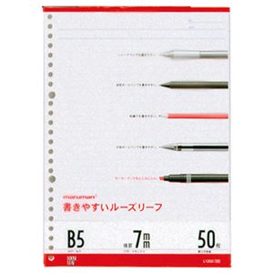 （まとめ） マルマン 書きやすいルーズリーフ B5 メモリ入り7mm罫 L1200 1パック（50枚） 【×40セット】 書き心地抜群 使いやすいB5サイズのメモリ入りルーズリーフ、まとめ買い お徳用 でお得 1パック50枚×40セットでお得感倍増
