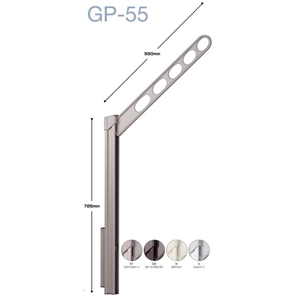 ホスクリーン GP-55-DB ダークブロンズ [1組(2本)入]【0004-00293】 低コストで効率的な洗濯物干し器具..