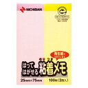 ■その他のバリエーションその他の「当シリーズ」その他の「関連商品」■商品について【ご注意事項】・この商品は下記内容×30セットでお届けします。貼ってはがせるメモ。再生紙を使用したパステルカラーふせん。色彩溢れるメモリーズ - 再生紙で綴る、心躍る25×75mmのポイントメモ パステルライン2色で彩る、普通粘着のノート・ふせん・紙製品 1パック(2冊)で30セット、あなたの創造力を広げる■商品スペック寸法：25×75mm粘着側：短辺色：イエロー・ピンク材質：古紙パルプ70%再生紙重量：28gその他仕様：●1パックあたり:100枚×2冊備考：※重量:パッケージ含む【キャンセル・返品について】商品注文後のキャンセル、返品はお断りさせて頂いております。予めご了承下さい。◇カテゴリー： 生活用品＞インテリア＞雑貨＞文具＞オフィス用品＞その他の文具＞オフィス用品　（キーワード： オフィス 事務 事務所 事務員 仕事 職場 仕事 仕事場 職場 会社 法人 整理 整理整頓 5s 5s 収納 耐久 効率 効率化 組織 会議 社長 接客 接待 書類 ファイル 保管 保存 長期保管 TCC222615 RDA0004252381 6732456 日用品 文房具 手芸用品 文房具 事務用品 画材 文房具 事務用品 雑貨 手芸 オフィス用品 のり 接着剤 スプレーのり 色彩溢れるメモリーズ - 再生紙で綴る、心躍る25×75mmのポイントメモ パステルライン2色で彩る、普通粘着のノート・ふせん・紙製品 1パック(2冊)で30セット、あなたの創造力を広げる)※夢の小屋では売れ筋の人気商品を激安 の特価でセール 中！ 便利 で機能的！ 耐久性も抜群、厳選した安全と信頼の商品を格安 割引き！ 全品 低価格にて販売いたしておりますので是非ご覧下さい。色彩溢れるメモリーズ - 再生紙で綴る、心躍る25×75mmのポイントメモ パステルライン2色で彩る、普通粘着のノート・ふせん・紙製品 1パック(2冊)で30セット、あなたの創造力を広げる品番：C15-0045747709■ご購入について●ご決済後1日〜5日営業日内に発送させていただきます（土日祝・休業日を除く）。●商品の引き当てはご決済順となりますため入れ違いで完売する事がございます。その際にはご返金にて対応させていただきますので、どうか予めご了承下さいませ。●送料無料の商品でございます。なお、沖縄県、離島地域は配送不可となります。 （下記、商品説明にて上記への配送が不可の場合はお承りできません）●到着日時のご要望お承りいたします。発注時にご指定出来なかった方はご注文時の「コメント欄」、もしくは商品ページ内の 「お問い合わせ」 よりご要望下さい。本商品のご指定可能なお届け日は、ご注文からおよそ5営業日以降が目安(ご指定が無い場合は最短出荷)となります。また、ご指定可能なお届け時間帯は、午前中、12時〜14時、14時〜16時、16時〜18時、18時〜20時の何れかとなります。特に到着日時のご指定がない場合は最短での出荷となります。※日時指定は到着予定を保証するものではございません。交通状況や配送会社の都合によりご依頼通りに配送ができな場合がございます。●お写真にはシリーズ商品の一例や全セットの画像が掲載されている場合がございます。お色・サイズ・タイプ・セット内容等にお気をつけいただき、お求めの商品に相違が無いか必ず下記の商品仕様にてご確認下さい。商品仕様： (まとめ) ニチバン ポイントメモ 再生紙 25×75mm パステルライン2色 F-2KP 1パック(2冊) 【×30セット】●商品到着より7日以内の初期不良はメール、もしくはお電話にてご連絡下さい。早急に商品の無償交換、もしくは返品・返金にてご対応させていただきます。なお、こちらの商品はご注文後のキャンセル、変更、及び初期不良以外の交換、ご返品がお承りできない商品でございます。ご注文の際には十分ご注意下さいますようお願い申し上げます。◇カテゴリー： 生活用品＞インテリア＞雑貨＞文具＞オフィス用品＞その他の文具＞オフィス用品　（キーワード： オフィス 事務 事務所 事務員 仕事 職場 仕事 仕事場 職場 会社 法人 整理 整理整頓 5s 5s 収納 耐久 効率 効率化 組織 会議 社長 接客 接待 書類 ファイル 保管 保存 長期保管 TCC222615 RDA0004252381 6732456 日用品 文房具 手芸用品 文房具 事務用品 画材 文房具 事務用品 雑貨 手芸 オフィス用品 のり 接着剤 スプレーのり 色彩溢れるメモリーズ - 再生紙で綴る、心躍る25×75mmのポイントメモ パステルライン2色で彩る、普通粘着のノート・ふせん・紙製品 1パック(2冊)で30セット、あなたの創造力を広げる)※夢の小屋では売れ筋の人気商品を激安 の特価でセール 中！ 便利 で機能的！ 耐久性も抜群、厳選した安全と信頼の商品を格安 割引き！ 全品 低価格にて販売いたしておりますので是非ご覧下さい。