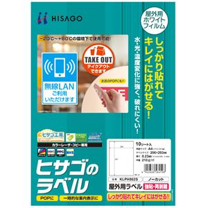 ■その他のバリエーションその他の「当シリーズ」その他の「関連商品」■商品について【ご注意事項】・この商品は下記内容×4セットでお届けします。水・光・温度変化に強く、丈夫なフィルムラベル。●半光沢ホワイトフィルム●-20℃〜+80℃の環境下で...