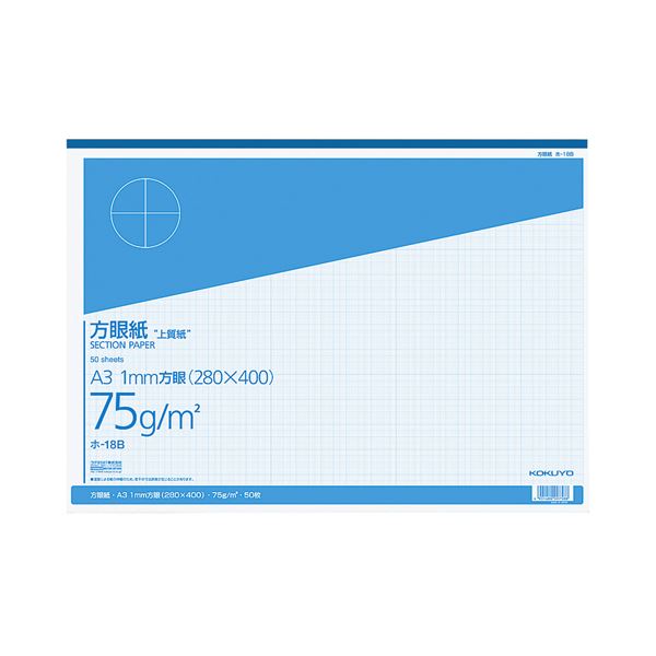 （まとめ） コクヨ 上質方眼紙 A3 1mm目 ブルー刷り 50枚 ホ-18B 1冊 【×5セット】 青