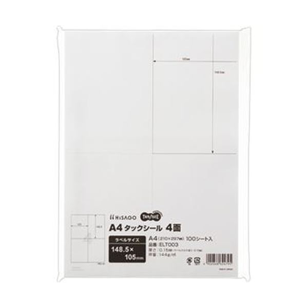 楽天株式会社夢の小屋（まとめ）TANOSEE A4タックシール 4面105×148.5mm 1冊（100シート）【×10セット】 効率アップのため、A4サイズのタックシールに情報を詰め込んだプロ仕様の使いやすいタックシール 1冊100シート、10セットでお得にGET サイズは105×148.5mm