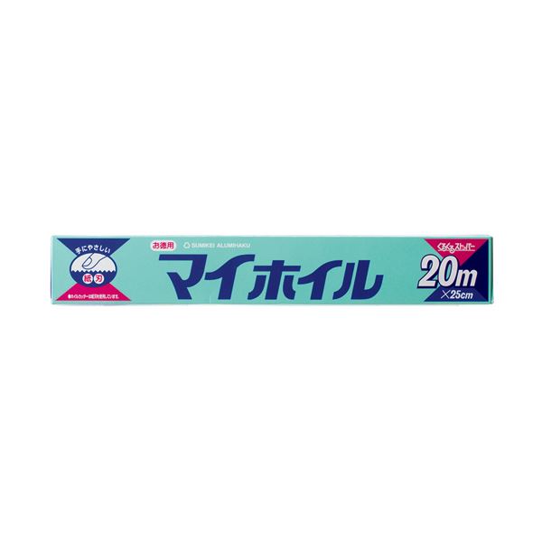 （まとめ）UACJ製箔 マイホイル お徳用 まとめ買い 25cm×20m 1本【×20セット】 飛び出しを防ぐ 便利なUACJ製箔 お得な25cm×20mのマイホイル、20本セット