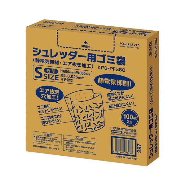 (まとめ) コクヨ シュレッダー用ゴ