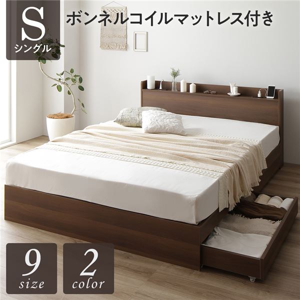 ベッド収納付き連結引き出し付きキャスター付き木製宮付き棚付きコンセント付きシンプルモダンブラウンシングルボンネルコイルマットレス付き茶
