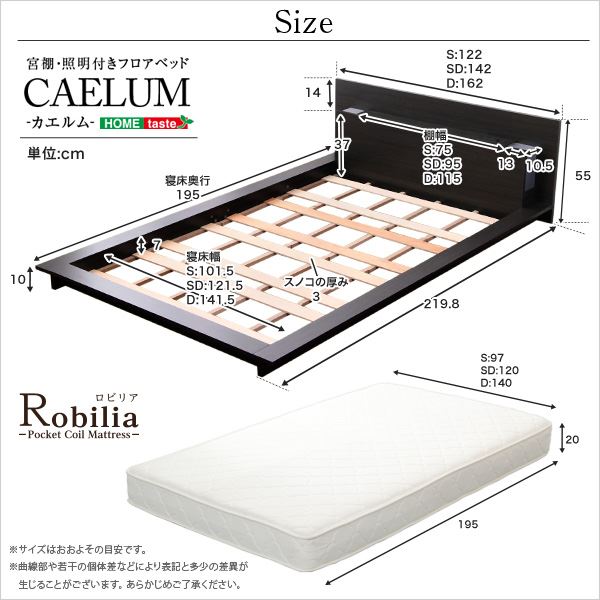 ローベッド/フロアベッド【シングルサイズ】プレミアムポケットコイルマットレス付き『CAELUM』照明/コンセント/宮付きブラックオーク【代引不可】