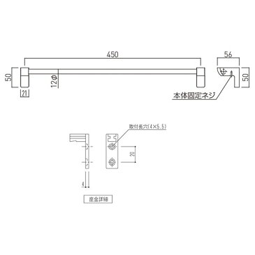 タオル掛け 【SK-ST-2 1本】 幅450mm×奥行56mm ステンレス 〔キッチン トイレ バスルーム〕