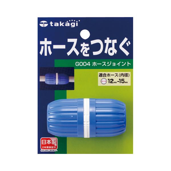 楽天株式会社夢の小屋（まとめ）タカギ ホースジョイント（FJ）G004FJ 1個 【×5セット】 水を楽しむ新感覚 便利な散水パーツセット タカギのホースジョイント（FJ）が進化 G004FJが1個のセットでお得に 使い勝手抜群の5セット