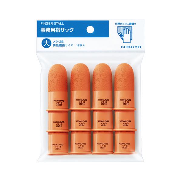 (まとめ) コクヨ 事務用指サック 大 橙 メク-3B 1パック(12個) 【×10セット】