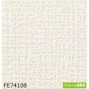 ■その他のバリエーション●他のお色、仕様はこちらから■92cm巾×5m巻■92cm巾×10m巻■92cm巾×15m巻■92cm巾×20m巻■92cm巾×25m巻■92cm巾×30m巻■92cm巾×40m巻■92cm巾×45m巻■92cm巾×50m巻●上記でお探しのものが見つからない場合はこちらからその他の「当シリーズ」その他の「関連商品」■商品について【のり無し壁紙の特長】●生のり付き壁紙は約2週間くらいで貼り終えなければなりませんが、　のり無し壁紙はマイペースで、のり付けして気楽に貼ることができます。【必要数量の計算方法】●例 貼る場所のサイズ・・・壁高さ2m40cm 壁幅 3m45cm●無地の場合　壁高さ2m40cm+カットロス5cm =2m45cm（一枚の長さ）　壁幅÷有効幅=小数点切り上げ　壁幅 3m45cm÷有効巾 92cm=3.75・・・・4枚　一枚の長さ2m45cm×4（枚）=9.8m　必要メーター数 9.8mになります。　実際は3%程度余裕を見てください。【ホルムアルデヒド対策品】●ホルムアルデヒド等級 F☆☆☆☆●建築基準法に基づく、ホルムアルデヒドの発散を抑えた商品です。【JIS規格】●日本の工業製品の品質安定を目的とした工業標準化法に基づき制定　された国家基準です。●サンゲツ国産ビニル壁紙は、全てJIS規格の基準をクリアしてます。【SV規格（壁紙安全規格）】●快適・健康・安全に配慮した製品を供給することを目的として壁紙工業会により制定された自主規制です。　この安全基準をクリアしています。【準不燃】●準不燃材料・・・国土交通大臣が定めた防火基材に施工した場合、　準不燃認定となる商品です。※防火認定につきましては、壁紙単体で認定されるものではなく、下地基材との組合せによってきまりますのでご注意ください。【防かび】●カビの発生・繁殖の抑制に効果があります。　清潔で快適な環境作りに役立ちます。●カビの発生いついて　カビの発生源は温度・湿度・養分であり、「建物の構造や生活環境」などにより大きく影響されます。　防カビ機能付き壁紙だけでは、カビを防ぐことは出来ません。室内の環境も大切であり、十分な換気・除湿が必要です。【リフォーム推奨品】●十分な厚みがあり、リフォーム（貼り替え）におすすめの商品です。　下地の凹凸が目立ちにくく、きれいに仕上がりやすい商品です。【推奨接着剤】●ヤヨイ化学・・・アミノール●2kg・5kg・18kgの3タイプご用意しております。別画像参照して下さい。【注意事項】●色は印刷の為色調が実物と異なる場合があります。予めご了承ください。●ご注文前にサイズ・色・数量等お間違えの無いようご確認お願いいたします。【返品について】●受注後のキャンセルや返品はお断りさせて頂いております。予めご了承下さい。織物調 のり無し壁紙 FE74108 92cm巾 35m巻■商品スペック【組成】塩化ビニル樹脂系壁紙【規格】有効巾92cm　35m巻【梱包サイズ】約タテ98cm×径16cm【梱包重量】約8.9Kg【生産国】日本◇カテゴリー： 生活用品＞インテリア＞雑貨＞インテリア＞家具＞壁紙　（キーワード： DIY ホビー趣味 日曜大工 ウォール ペーパー ウォールペーパー デザイン おしゃれ オシャレ 貼付け 簡単 便利 ロール 作業 TCC355871 RDA0002812754 4214227 インテリア 寝具 クッション ファブリック クッション ファブリック 収納 壁紙 装飾フィルム 壁紙 織物調 のり無し壁紙 FE74108 92cm巾 35m巻)※夢の小屋では売れ筋の人気商品を激安 の特価でセール 中！ 便利 で機能的！ 耐久性も抜群、厳選した安全と信頼の商品を格安 割引き！ 全品 低価格にて販売いたしておりますので是非ご覧下さい。織物調 のり無し壁紙 FE74108 92cm巾 35m巻品番：C15-0016894892■ご購入について●ご決済後2日〜5日営業日内に発送させていただきます（土日祝・休業日を除く）。●商品の引き当てはご決済順となりますため入れ違いで完売する事がございます。その際にはご返金にて対応させていただきますので、どうか予めご了承下さいませ。●送料無料の商品でございます。但し、沖縄県は3,589円、離島地域は3,589円の送料が発生いたします。費用処理につきましては出荷前にメールにてご連絡させていただきます。 （下記、商品説明にて上記への配送が不可の場合はお承りできません）●到着日時のご要望お承りいたします。発注時にご指定出来なかった方はご注文時の「コメント欄」、もしくは商品ページ内の 「お問い合わせ」 よりご要望下さい。本商品のご指定可能なお届け日は、ご注文からおよそ6営業日以降が目安(ご指定が無い場合は最短出荷)となります。また、ご指定可能なお届け時間帯は、午前中、12時〜14時、14時〜16時、16時〜18時、18時〜20時の何れかとなります。特に到着日時のご指定がない場合は最短での出荷となります。※日時指定は到着予定を保証するものではございません。交通状況や配送会社の都合によりご依頼通りに配送ができな場合がございます。●お写真にはシリーズ商品の一例や全セットの画像が掲載されている場合がございます。お色・サイズ・タイプ・セット内容等にお気をつけいただき、お求めの商品に相違が無いか必ず下記の商品仕様にてご確認下さい。商品仕様： 織物調 のり無し壁紙 サンゲツ FE74108 92cm巾 35m巻●商品到着より7日以内の初期不良はメール、もしくはお電話にてご連絡下さい。早急に商品の無償交換、もしくは返品・返金にてご対応させていただきます。但し、組立を要する商品で、組立サービス付き以外でのご注文では既に組立いただいた商品の解体、梱包、及び交換品到着後の再組立てを行っていただける事が前提となります。上記ご対応をいただけない場合は初期不良への対応はいたしかねます。なお、こちらの商品はご注文後のキャンセル、変更、及び初期不良以外の交換、ご返品がお承りできない商品でございます。ご注文の際には十分ご注意下さいますようお願い申し上げます。◇カテゴリー： 生活用品＞インテリア＞雑貨＞インテリア＞家具＞壁紙　（キーワード： DIY ホビー趣味 日曜大工 ウォール ペーパー ウォールペーパー デザイン おしゃれ オシャレ 貼付け 簡単 便利 ロール 作業 TCC355871 RDA0002812754 4214227 インテリア 寝具 クッション ファブリック クッション ファブリック 収納 壁紙 装飾フィルム 壁紙 織物調 のり無し壁紙 FE74108 92cm巾 35m巻)※夢の小屋では売れ筋の人気商品を激安 の特価でセール 中！ 便利 で機能的！ 耐久性も抜群、厳選した安全と信頼の商品を格安 割引き！ 全品 低価格にて販売いたしておりますので是非ご覧下さい。