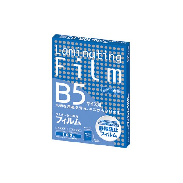 (まとめ) アスカ ラミネーター専用フィルム B5 100μ BH906 1パック（100枚） 【×5セット】 プロテクトマスター B5サイズ 100μ ラミネートフィルム 1パック（100枚）【×5セット】- 長持ち・美しい仕上がりで大切な資料を守る