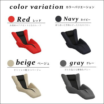 デザイン 座椅子 (イス チェア) /リクライニングチェア (イス 椅子) 【ベージュ】 幅約80〜100cm 肘付き 14段調節 メッシュ生地 日本製 国産