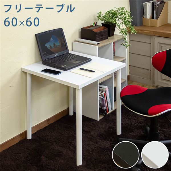 パソコン PC デスク (テーブル 机) ワークデスク 約60×60cm ホワイト 金属 スチール フリーテーブル 机 組立品 リビング ダイニング 在宅ワーク 白 多機能ホワイト金属 スチール テーブル 机 テレワークや学習に最適な60×60cmのワークスペース 組み立て済みでリビングや