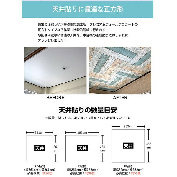 激安の Outlet 6帖天井用 家具や建具が新品に壁にもカンタン壁紙シートw Wa311アンティーク レトロ ヴィンテージ ウッド 36枚組 夢の小屋 Www Shalonadonaiimports Com Br 激安の Outlet 6帖天井用 家具や建具が新品に壁にもカンタン壁紙シートw Wa311アンティーク レトロ ヴィンテージ ウッド 36枚組 夢の小屋 Www Shalonadonaiimports Com Br