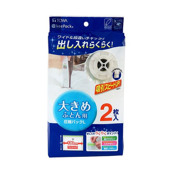 （まとめ）東和産業 MVG ふとん圧縮パック L 1パック（2枚） 【×3セット】 整理 収納 の魔術 スペースを最大限に活用する、押し入れマジック ふとん圧縮マスター L 1パック（2枚）【×3セット】