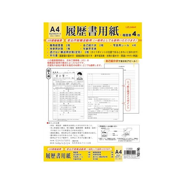 （まとめ）菅公工業 履歴書 リ-099 A4 写真シール付10冊【×10セット】 プロフェッショナルのためのキャリアパートナー A4サイズの履歴書セット 写真シール付き10冊セット 就活を成功に導く頼れる相棒