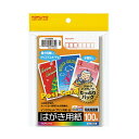 楽天株式会社夢の小屋（まとめ）コクヨ インクジェットプリンタ用はがき用紙 両面マット紙 KJ-2635 1冊（100枚）【×10セット】 便利な郵便番号・切手付きはがき枠 自分だけの特別なメッセージが簡単に作れる インクジェットプリンタ用はがき用紙 両面マット紙 KJ-2635 1冊（100枚）【×10セッ