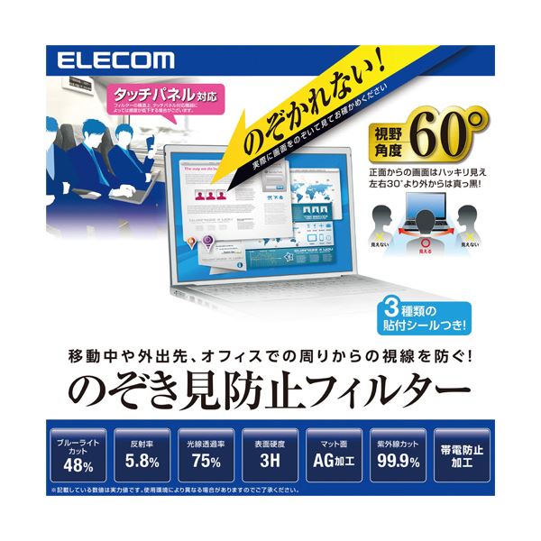 人気ブランド のぞき見防止フィルターアイバリアー 24 0インチワイド用 Ef Pfs24w 1枚 公式 Www Linkschool Co Uk 人気ブランド のぞき見防止フィルターアイバリアー 24 0インチワイド用 Ef Pfs24w 1枚 公式 Www Linkschool Co Uk