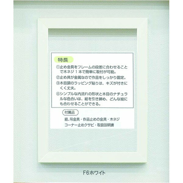 【仮縁油絵額】高級仮縁・キャンバス額・安価油絵額■木製仮縁P120(1940times;1120mm)ホワイト