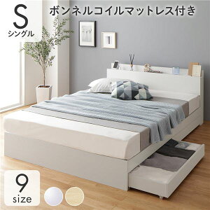 収納ベッド 連結 キャスター 収納付ベッド おすすめ 宮付き シングルベッド 最大幅は280cm ゆったりと寝られる収納ベッド民泊オーナーにも人気 ベッド 白 棚付き 整理 引出し付き 引き出し付き 収納付きベッド チェストベッド ホワイト 収納付き 連結 引き出し付き 収納ベッド 連結 キャスター 収納付ベッド おすすめ 宮付き シングルベッド 最大幅は280cm ゆったりと寝られる収納ベッド民泊オーナーにも人気 ベッド 白 棚付き 整理 引出し付き 引き出し付き 収納付きベッド チェストベッド ホワイト 収納付き 連結 引き出し付き