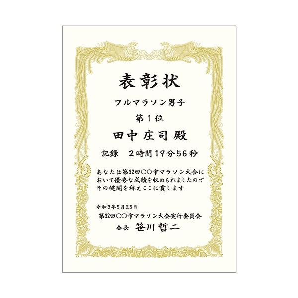 ササガワ タカ印 金箔賞状用紙 白 A3 ヨコ書用 10-3181 1パック(100枚) 輝く黄金の輝きを放つ、贈り物にふさわしい金箔印刷の栄誉の証 美しさと高級感を追求した、白い賞状用紙A3サイズ 一つ一つが特別な輝きを放ち、感動を伝える ササガワ タカ印の金箔賞状用紙、白い光を 2