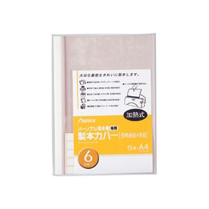 （まとめ） アスカ パーソナル製本機専用 製本カバーA4 背幅6mm ホワイト BH-307 1パック（5冊） 【×10..