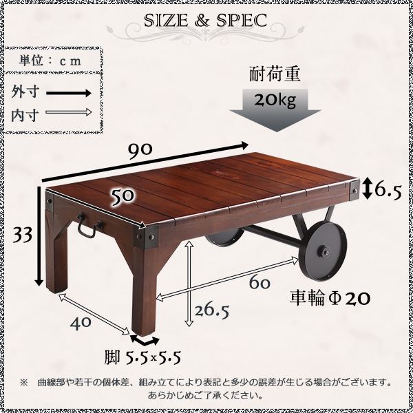 シックなヴィンテージスタイル!レトロな車輪付きテーブル【Bello-ベッロ】完成品・幅90cmブラウン茶