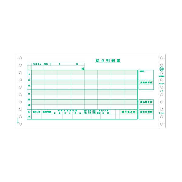 ヒサゴ 給与明細書 (密封式)10_1/10×5インチ 3P GB153C 1箱(250セット) 給与明細書のプロフェッショナル ヒサゴの革新的なコンピュータ帳票 効率的な密封式で、10_1/10×5インチのサイズで3ページ GB153Cの1箱で250セット あなたの給与管理を一歩先へ