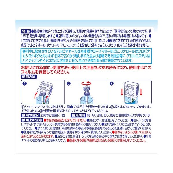 大日本除蟲菊 KINCHO 虫コナーズ リキッドタイプ 180日用 無香性 1セット(5個) 簡単に置くだけで、虫よけ・芳香・消臭を同時に叶える 180日間使用可能な無香性リキッドタイプ 2