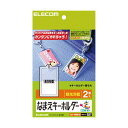 （まとめ） なまえラベル キーホルダー長方形型 EDT-NMKH2 1パック（2個）【×5セット】 オリジナルのキーを手提げかばんやランドセル (通学用鞄 カバン) に簡単に はめ込み式の最適アイテム のなまえラベルキーホルダー長方形型、使い勝手抜群の1パック（2個）×5セット