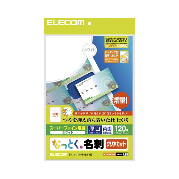 (まとめ) なっとく名刺スーパーファイン用紙 クリアカットタイプ A4 10面 ホワイト 厚口 名刺サイズ MT-HMK2WN1冊(12シート) 【×10セット】 白 画像印刷にも最適 両面マット調の名刺カー クリアカットタイプのA4用紙で、イラストも映える ホワイトで厚みもあり、名刺サイ