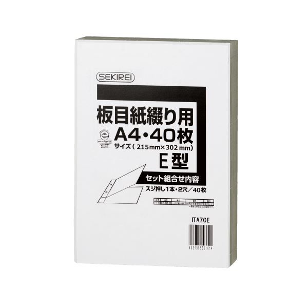 (まとめ）セキレイ 板目紙綴り用A4E 40枚 ITA70E【×5セット】 書類整理のプロが選ぶ セキレイの進化した綴り用紙A4E 40枚セット 板目紙でしっかりとした質感と耐久性を実現 書きやすく 読みやすい 仕事も勉強もはかどる信頼の品質 まとめ買い お徳用 でお得な5セット 使