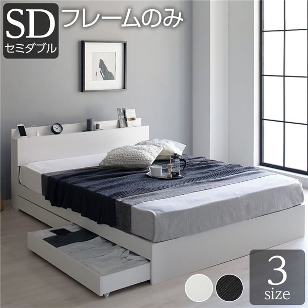 返品不可 セミダブルベッド 白 ホワイト 単品 ベッド 整理 収納付き 引き出し付き 木製 棚付き 置き台 置き場付き 宮付き 置き台 ヘッドボード 棚付き コンセント付き シンプル グレイッシュ モダン ホワイト セミダブル ベッドフレームのみ 白 大判世界地図布軸製 ベッド 返品不可 セミダブルベッド 白 ホワイト 単品 ベッド 整理 収納付き 引き出し付き 木製 棚付き 置き台 置き場付き 宮付き 置き台 ヘッドボード 棚付き コンセント付き シンプル グレイッシュ モダン ホワイト セミダブル ベッドフレームのみ 白 大判世界地図布軸製 ベッド