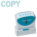 (まとめ)シヤチハタ Xスタンパービジネス用キャップレス B型 (COPY) ヨコ 藍色 X2-B-10063 1個 【×10セット】