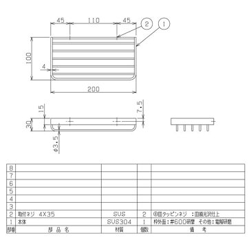 ワイヤートレー/建築金物 【S型】 W200×H30×D100mm ステンレス 浴室可 〔業務用 建材 建築金具〕