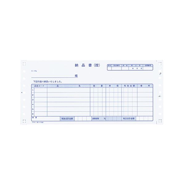 コクヨ 連続伝票用紙伝票フォーム（税額記入用合計欄あり）税抜 納品書（請求付）Y10×T4_1/2 ノーカーボン紙（ブルー発色）3PEC-テ1052 1ケース（400組） 青 便利な税額記入付き連続伝票用紙 請求書と一緒に納品できる 税抜き納品書 ノーカーボン紙でブルー発色 400組入り