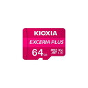 KIOXIA MicroSDカード EXERIA PLUS 64GB KMUH-A064G 高速転送の極致、64GBのMicroSDカード データを守り、驚異的なパフォーマンスを発揮 限りない可能性を追求し、進化し続ける最新テクノロジーが詰まった、頼れる相棒 デジタルライフを最高のパフォーマンスでサポートし、