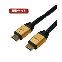 高速伝送 HDMI ケーブル 配線 10m 4K 3D HEC ARC フルHD 対応 金メッキコネクタ ゴールド AWG26 HDM100-001GDX8