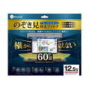 どこでも安心 安全 してパソコン PC を使える 覗き見防止フィルター12.5インチワイドスクリーン MS2-RPF125W 1枚 ミライセル のぞき見防止フィルタ12.5型ワイド MS2-RPF125W 1枚