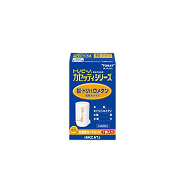 (まとめ）東レ トレビーノ カセッティ交換用カートリッジ 鉛・トリハロメタン除去タイプ MKC.NTJ 1個【×3セット】