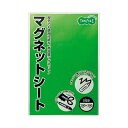 (まとめ) TANOSEE マグネットカラーシートワイド 300×200×0.8mm 緑 1セット（10枚） 【×5セット】