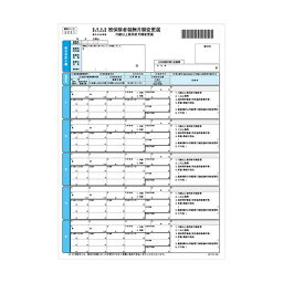 （まとめ）ヒサゴ 健保月額変更届 A4 OP9401冊(100枚) 【×3セット】 保険料を簡単に変更 便利なA4サイズの健保月額変更届 100枚×3セットでお得