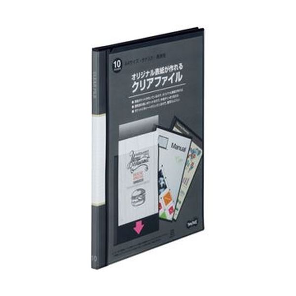 （まとめ）TANOSEE オリジナル表紙が作れるクリアファイル A4タテ 10ポケット 背幅11mm 黒 1セット（12..