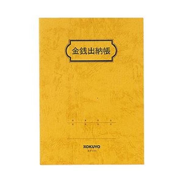 （まとめ）コクヨ 金銭出納帳 B6 20行 44枚スイ-11 1セット（20冊）【×3セット】 使いやすくて渋い金銭出納帳 B6サイズ、20行44枚のセット 20冊入りで経済的 仕事や日常のお金の管理に最適なコクヨのスイ-11シリーズ