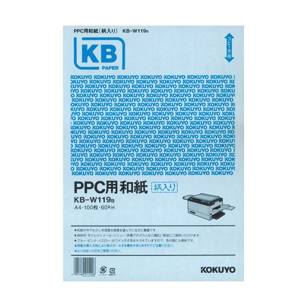 コクヨ PPC パソコン 用和紙（柄入り）A4 青 KB-W119B 1箱（500枚：100枚×5冊） 和紙の風情が漂う、上質な印象を与える用紙 挨拶状やダイレクトメール、メニューに最適 コクヨの高品質なPPC パソコン 用和紙（柄入り）A4サイズ、鮮やかな青色 1箱には500枚（100枚×5冊）