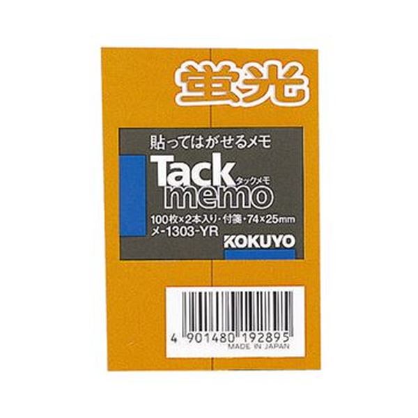 （まとめ）コクヨ タックメモ（蛍光色タイプ）74×25mm 付箋・レギュラーサイズ 橙 メ-1303-YR 1セット（20本：2本×10パック）【×3セット】 鮮やかな蛍光カラーで目を引く 便利な付箋メモ 大人気の蛍光色タイプ サイズは74×25mm 橙色でパッと目立つ コクヨのタックメモ