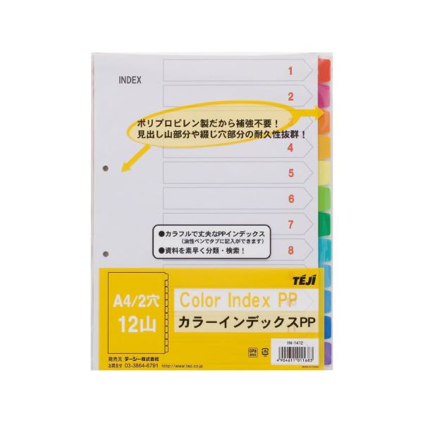 ■その他のバリエーションその他の「関連商品」■商品について【ご注意事項】この商品は下記内容×3セットでお届けします。テージー カラーインデックス PP 2穴12山 5組 IN-1412(まとめ) テージー カラーインデックス PP 2穴12山 5組 IN-1412 【×3セット】■商品スペック●外形寸法(縦)[mm]：297●外形寸法(横)[mm]：222●穴数[穴]：2●穴間隔[mm]：80●シート寸法(厚)[mm]：0.2●規格：A4-S●仕様：12色12山13枚1組●材質：本体=ポリプロピレン(不透明)、扉紙=紙●入数：5組●まとめ買い◇カテゴリー： 生活用品＞インテリア＞雑貨＞文具＞オフィス用品＞ノート＞紙製品＞インデックス　（キーワード： RDA0005655181 4210450 日用品 文房具 手芸用品 文房具 事務用品 画材 ファイル バインダー インデックス 雑貨 手芸 (まとめ) テージー カラーインデックス PP 2穴12山 5組 IN-1412 【×3セット】)※夢の小屋では売れ筋の人気商品を激安 の特価でセール 中！ 便利 で機能的！ 耐久性も抜群、厳選した安全と信頼の商品を格安 割引き！ 全品 低価格にて販売いたしておりますので是非ご覧下さい。(まとめ) テージー カラーインデックス PP 2穴12山 5組 IN-1412 【×3セット】品番：C15-0016879667■ご購入について●ご決済後3日〜6日営業日内に発送させていただきます（土日祝・休業日を除く）。●商品の引き当てはご決済順となりますため入れ違いで完売する事がございます。その際にはご返金にて対応させていただきますので、どうか予めご了承下さいませ。●送料無料の商品でございます。なお、沖縄県、離島地域は配送不可となります。 （下記、商品説明にて上記への配送が不可の場合はお承りできません）●到着日時のご要望お承りいたします。発注時にご指定出来なかった方はご注文時の「コメント欄」、もしくは商品ページ内の 「お問い合わせ」 よりご要望下さい。本商品のご指定可能なお届け日は、ご注文からおよそ7営業日以降が目安(ご指定が無い場合は最短出荷)となります。また、ご指定可能なお届け時間帯は、午前中、12時〜14時、14時〜16時、16時〜18時、18時〜20時の何れかとなります。特に到着日時のご指定がない場合は最短での出荷となります。※日時指定は到着予定を保証するものではございません。交通状況や配送会社の都合によりご依頼通りに配送ができな場合がございます。●お写真にはシリーズ商品の一例や全セットの画像が掲載されている場合がございます。お色・サイズ・タイプ・セット内容等にお気をつけいただき、お求めの商品に相違が無いか必ず下記の商品仕様にてご確認下さい。商品仕様： (まとめ) テージー カラーインデックス PP 2穴12山 5組 IN-1412 【×3セット】●商品到着より7日以内の初期不良はメール、もしくはお電話にてご連絡下さい。早急に商品の無償交換、もしくは返品・返金にてご対応させていただきます。なお、こちらの商品はご注文後のキャンセル、変更、及び初期不良以外の交換、ご返品がお承りできない商品でございます。ご注文の際には十分ご注意下さいますようお願い申し上げます。◇カテゴリー： 生活用品＞インテリア＞雑貨＞文具＞オフィス用品＞ノート＞紙製品＞インデックス　（キーワード： RDA0005655181 4210450 日用品 文房具 手芸用品 文房具 事務用品 画材 ファイル バインダー インデックス 雑貨 手芸 (まとめ) テージー カラーインデックス PP 2穴12山 5組 IN-1412 【×3セット】)※夢の小屋では売れ筋の人気商品を激安 の特価でセール 中！ 便利 で機能的！ 耐久性も抜群、厳選した安全と信頼の商品を格安 割引き！ 全品 低価格にて販売いたしておりますので是非ご覧下さい。